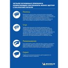 Щетка стеклоочистителя гибридная MICHELIN 19" (48 см), 13319 4819079 Щетка стеклоочистителя гибридная MICHELIN 19" (48 см), 13319 4819079