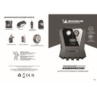 Компрессор воздушный MICHELIN цифровой, малый размер, с USB выходом, 12264 4819031 Компрессор воздушный MICHELIN цифровой, малый размер, с USB выходом, 12264 4819031