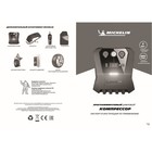 Компрессор воздушный MICHELIN цифровой программируемый, с выходом на 12В и USB, с LED подсветкой, 12266 4819032 Компрессор воздушный MICHELIN цифровой программируемый, с выходом на 12В и USB, с LED подсветкой, 12266 4819032