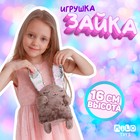 Мягкая игрушка «Зайка Мила», с пайетками Мягкая игрушка «Зайка Мила», с пайетками