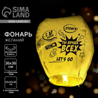 Flashlight desires "You're the best", the form of the dome, yellow Flashlight desires "You're the best", the form of the dome, yellow