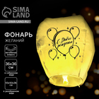 Flashlight wishes "happy birthday", the form of the dome, yellow Flashlight wishes "happy birthday", the form of the dome, yellow