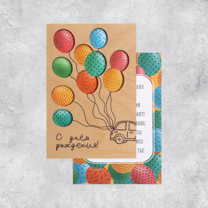 Деревянная открытка "С Днём Рождения!" воздушные шары, 10 х 15 см (3 шт)