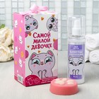 Набор "Самой милой девочке" спрей с блестками, фигурное мыло Набор "Самой милой девочке" спрей с блестками, фигурное мыло