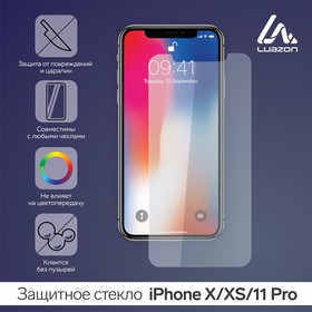 Защитное стекло 2.5D LuazON для iPhone X/XS/11PRO 4701590