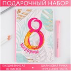 Набор: ежедневник и ручка "8 марррта гепард " Набор: ежедневник и ручка "8 марррта гепард "