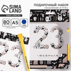 Набор: ежедневник и ручка "23 февраля шрифтовуха" Набор: ежедневник и ручка "23 февраля шрифтовуха"