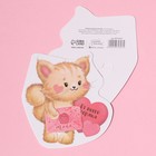 Postcard-Valentinka with a letter "with all my heart!" cat Postcard-Valentinka with a letter "with all my heart!" cat