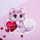 Postcard-Valentinka with letter "Love you!" cat Postcard-Valentinka with letter "Love you!" cat