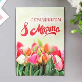 Магнит винил "8 марта. Тюльпаны" 7х10 см в Донецке