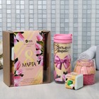 Подарочный набор "8 Марта. Специально для тебя" соль, термостакан, бомбочка Подарочный набор "8 Марта. Специально для тебя" соль, термостакан, бомбочка