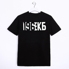 T-shirt "ЕКБ196" R. S (46), black