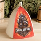 Шапка с принтом "Живи дерзко" Шапка с принтом "Живи дерзко"