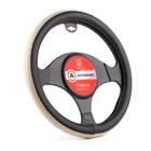 Оплётка руля Autoprofi, экокожа, чёрный/бежевый, размер М, 37-39 см 4722095 - фото 92012