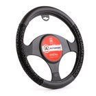 Оплётка руля "AUTOPROFI", экокожа, 2 вставки из флока с узором, чёрый, размер М, 37-39 см Оплётка руля "AUTOPROFI", экокожа, 2 вставки из флока с узором, чёрый, размер М, 37-39 см
