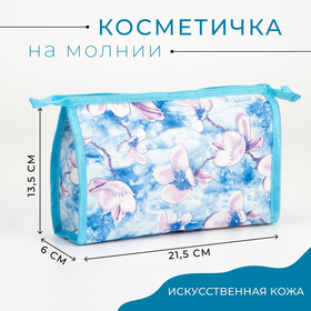 Косметичка на молнии, цвет голубой в Донецке