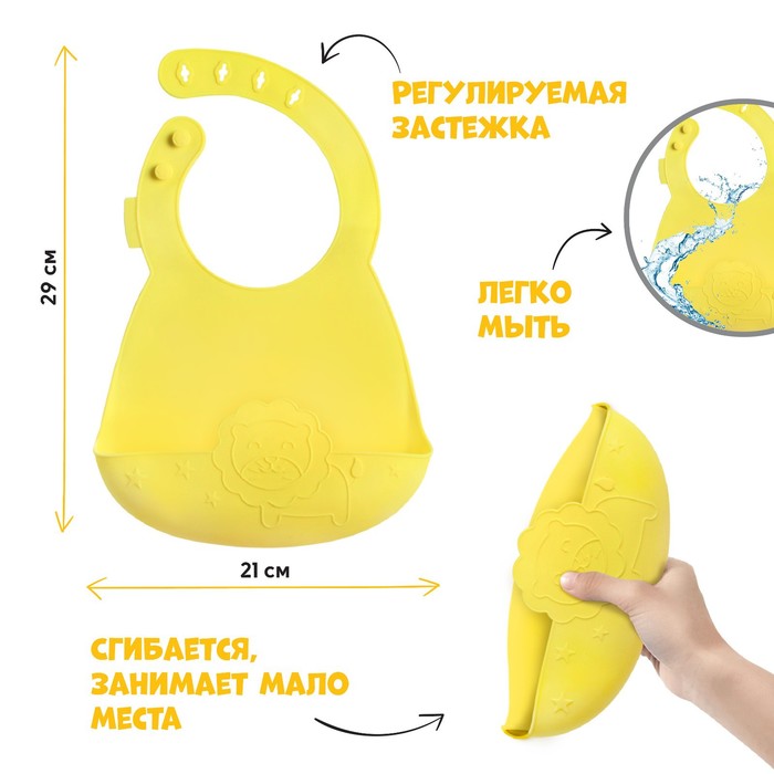 Нагрудник детский, силиконовый «Лев», с карманом