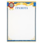 Грамота "Синяя рамка" Грамота "Синяя рамка"