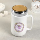 Mug with mirror lid "Provence" 450 ml 9,8х7,8х14,2 cm Mug with mirror lid "Provence" 450 ml 9,8х7,8х14,2 cm