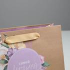 Пакет крафтовый горизонтальный «Самой Лучшей», MS 23 × 18 × 10 см 4567808