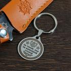 Keyring "For you, like a stone wall" , med.steel Keyring "For you, like a stone wall" , med.steel