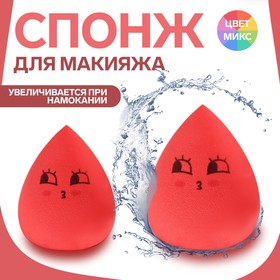 Спонж для макияжа «Чмок», 4 × 5,5 см, увеличивается при намокании, цвет МИКС в Донецке