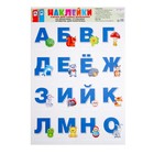 Наклейки "Азбука для самых маленьких" на шкафчик, 4 листа А3 + А4 список Наклейки "Азбука для самых маленьких" на шкафчик, 4 листа А3 + А4 список