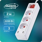 Extension Luazon, triple, with switch, 2 m, 2200 W, 2 x USB 220 V, white Extension Luazon, triple, with switch, 2 m, 2200 W, 2 x USB 220 V, white
