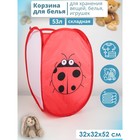 Basket - grid "ladybug", foldable 32х32х52 cm Basket - grid "ladybug", foldable 32х32х52 cm
