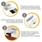 Блокиратор раздвижных дверей и окон, 16 мм - фото 108099200