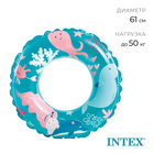 Круг для плавания «Океан», d=61 см, от 6-10 лет, цвета МИКС, 59242NP INTEX Круг для плавания «Океан», d=61 см, от 6-10 лет, цвета МИКС, 59242NP INTEX