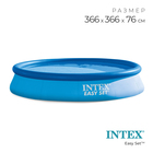 Бассейн надувной Easy Set, 366х76 см 28130 INTEX Бассейн надувной Easy Set, 366х76 см 28130 INTEX