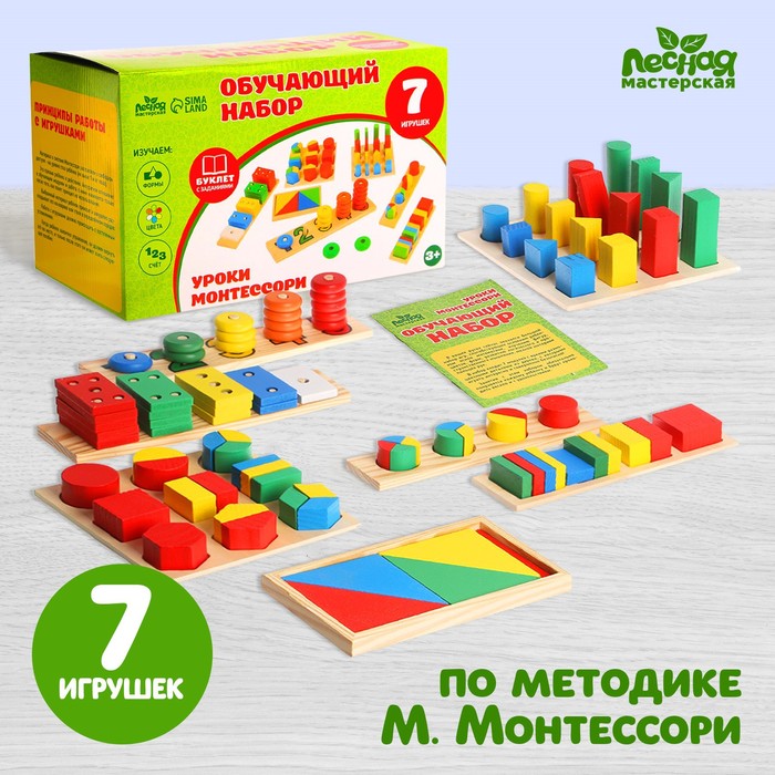 Монтессори Игрушки Интернет Магазин Каталог