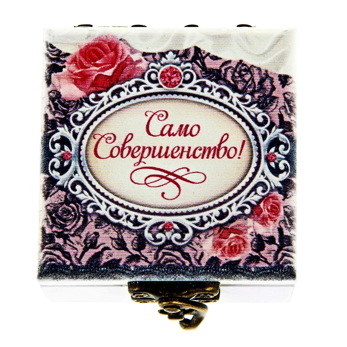 Ты само совершенство открытки