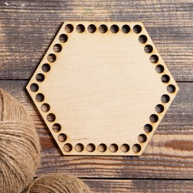 Заготовка для вязания "Шестиугольник", донышко фанера 3 мм, 15 см, d=8мм