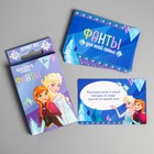 Игры в дорогу, Холодное сердце - фото 108015705