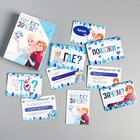 Игры в дорогу, Холодное сердце - фото 108015706