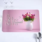The napkin on the table "on March 8!" vase with tulips, 40 x 25 cm The napkin on the table "on March 8!" vase with tulips, 40 x 25 cm