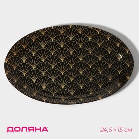 Блюдо Доляна «Золотое перо», овальное, 24,5×15×2 см, цвет чёрный