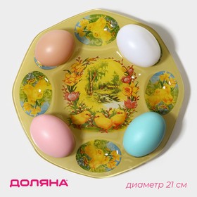 Подставка для яиц Доляна «Цыплята», 21×1 см, 8 ячеек