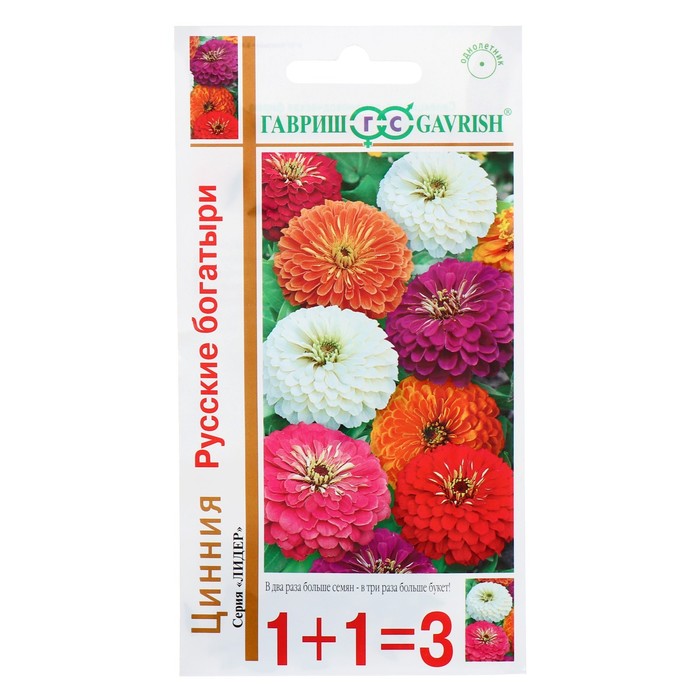 Семена цветов Цинния 1+1 "Русские богатыри", смесь 0,5 г сер.1+1