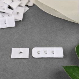 Застёжка для бюстгальтера, 3 ряда 1 крючок, 2 см, 10 шт, цвет белый