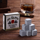 Stones for whiskey in a cardboard box "For luck real man", 9 PCs Stones for whiskey in a cardboard box "For luck real man", 9 PCs