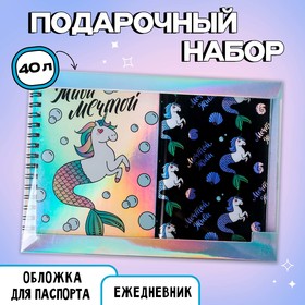 Fairytale set, diary 40l, passport cover