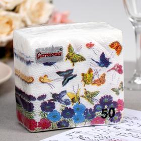 Салфетки бумажные «Гармония цвета. Бабочки», 50 шт. в Донецке