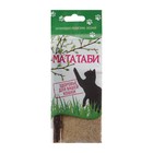Мататаби успокоительное средство для кошек 5 г - быстрая доставка - фото 153909