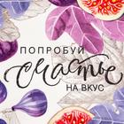 Набор подарочный «Инжир» прихватка-карман, полотенце, лопатка - фото 799507647