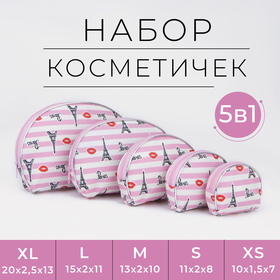 Набор косметичек 5 в 1, отдел на молнии, цвет розовый в Донецке