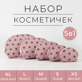 Набор косметичек 5 в 1, отдел на молнии, цвет розовый в Донецке