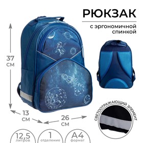 Рюкзак школьный Calligrata "Космос", 37 х 26 х 13 см, эргономичная спинка